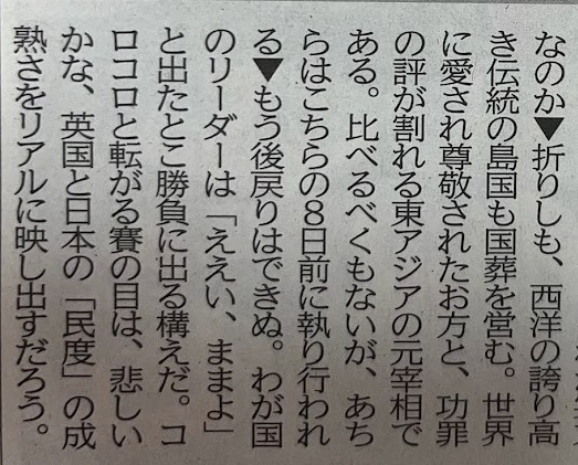 ヤフコメやネトウヨのように民度で日本人ヘイトをする大分合同新聞東西南北