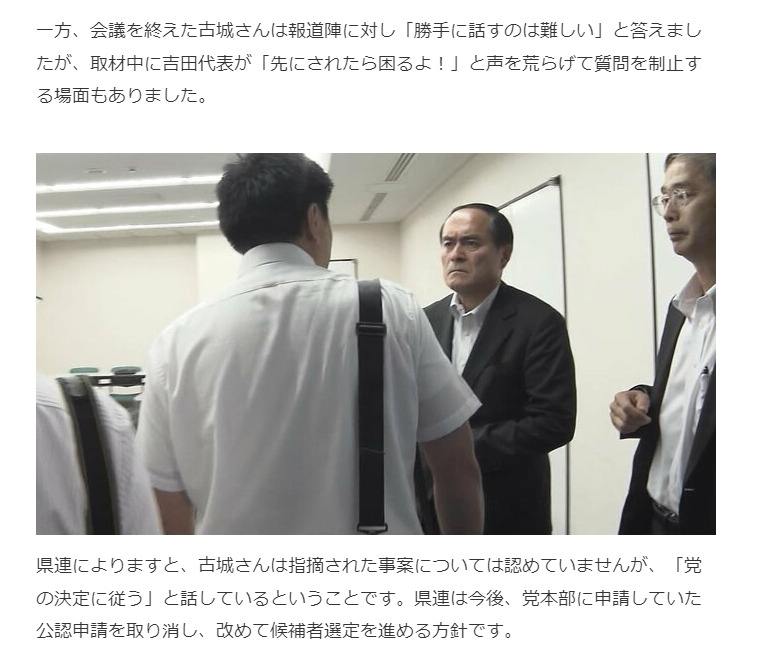 記者を怒号で制止する報道の介入を行った立憲民主党大分県連吉田忠智代表。
