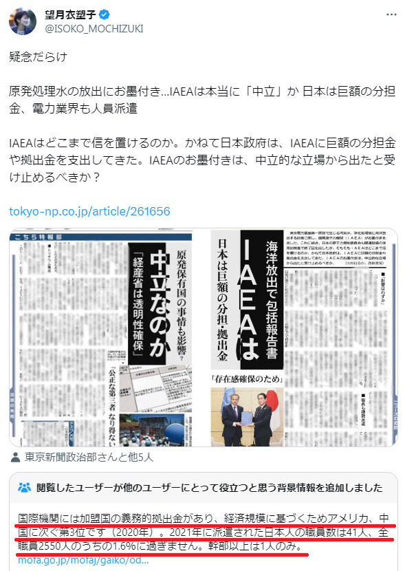 大分合同新聞が福島に風評加害。