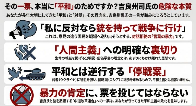 2026衆院選大分の各選挙区の公明党・創価学会の皆様へ。