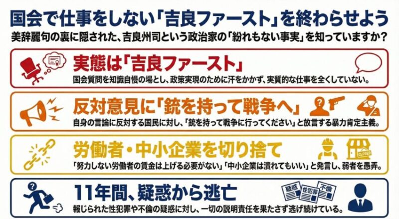 2026衆院選大分1区は吉良ファーストを終わらせて、民意を勝ち取る選挙。